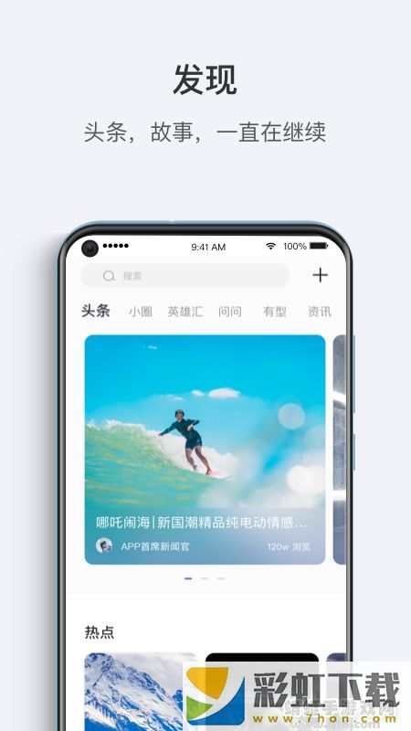 哪吒汽車app