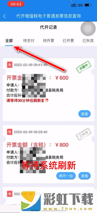 楚*
通app最新版本2024