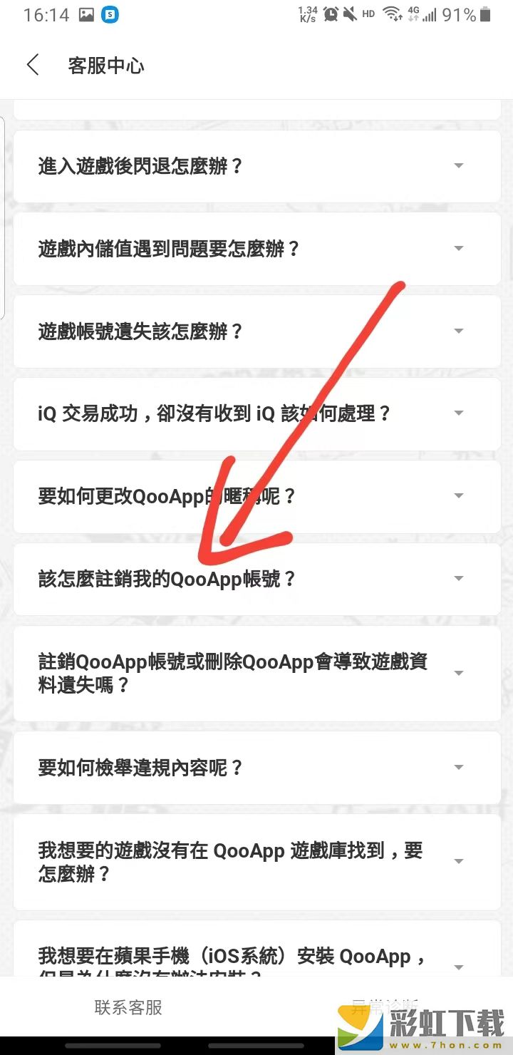 qooapp最新版2024