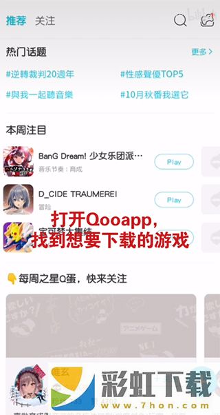 qooapp最新版2024