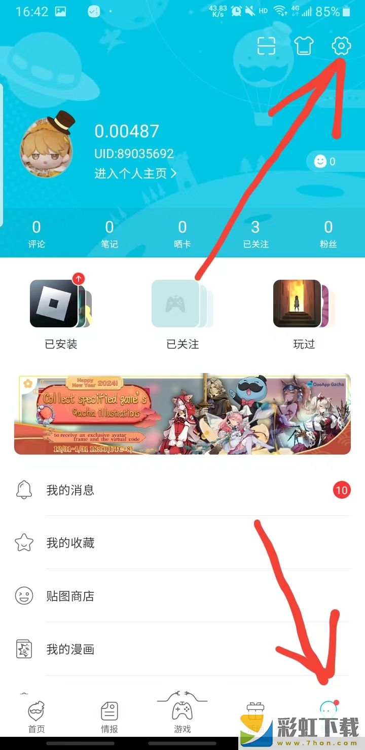 qooapp最新版2024