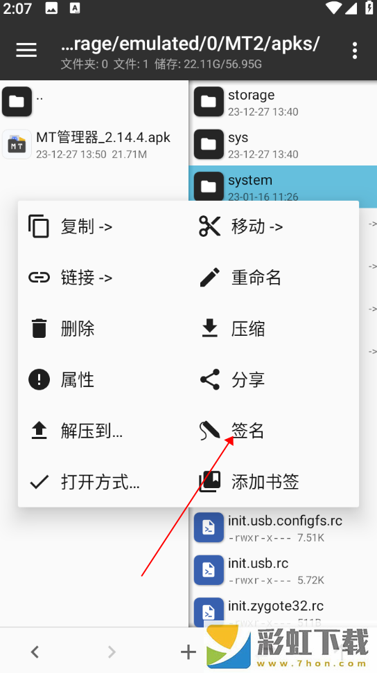 mt管理器2024最新版本