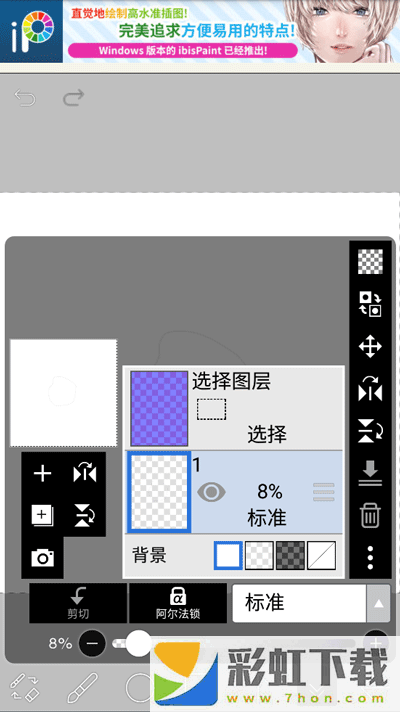 愛筆思畫x2024最新版