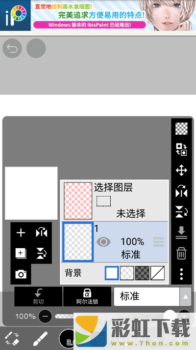 愛筆思畫x2024最新版