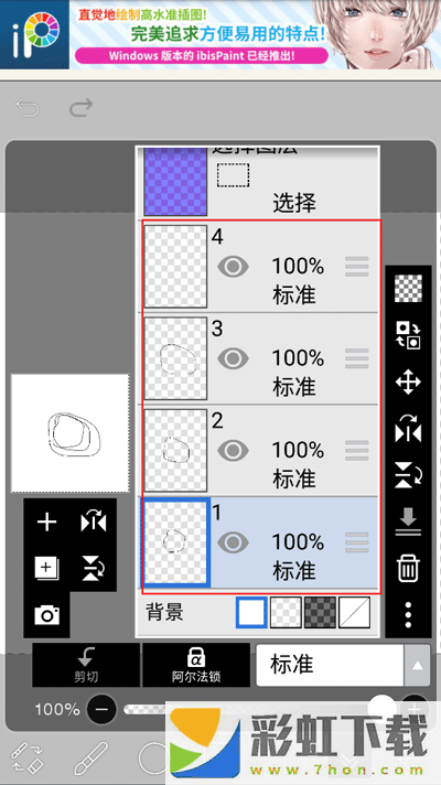 愛筆思畫x2024最新版