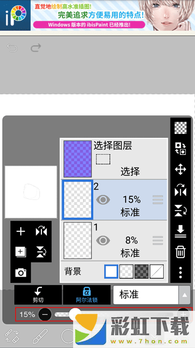 愛筆思畫x2024最新版