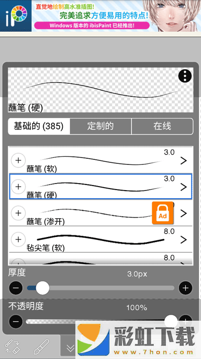 愛筆思畫x2024最新版