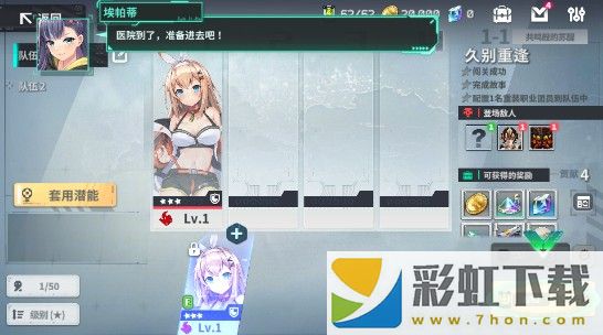 星隕計劃EROLABS