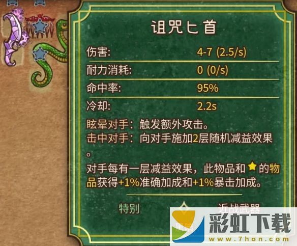 背包亂斗移植版