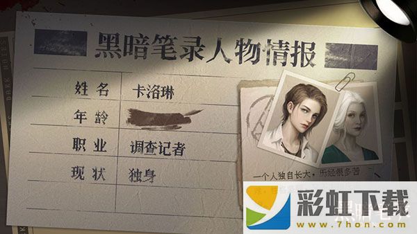 黑暗筆錄完整版