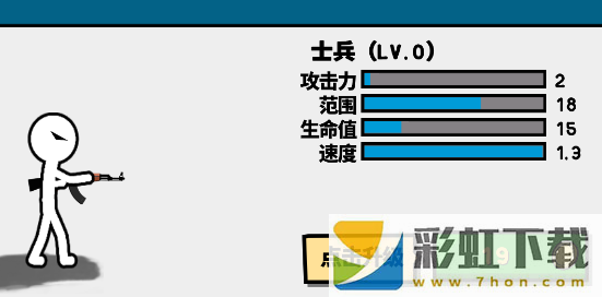 火柴人戰(zhàn)爭文明解鎖版