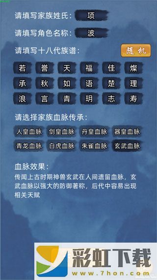 修仙家族模擬器折相思