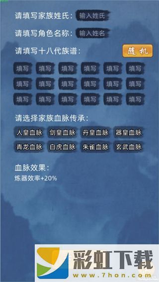 修仙家族模擬器內(nèi)置修改器