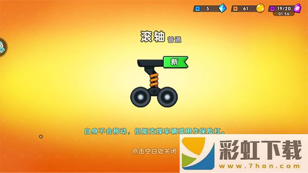 極速賽車向前沖輔助菜單