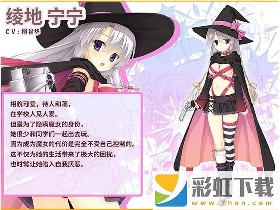 魔女的夜宴最新版