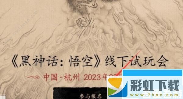 黑神話悟空內測資格怎么獲取 2024內測資格獲取攻略