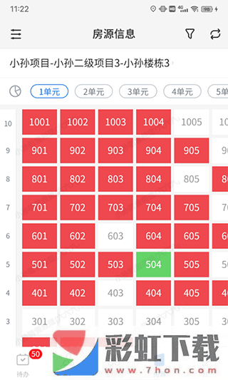 云客移動銷售