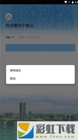 寧夏教育資源公共服務(wù)