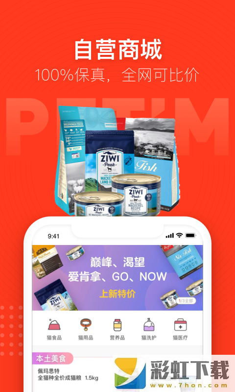 寵物家Pet’em