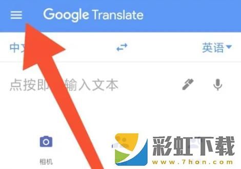 Google翻譯中文版