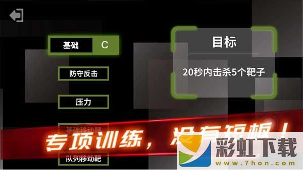 射擊訓(xùn)練營(yíng)手游