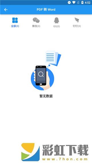 傲軟PDF轉(zhuǎn)換