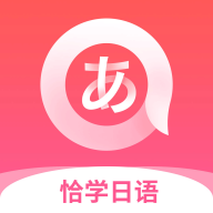 恰學(xué)日語(yǔ)