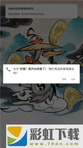 完蛋我開出異獸了