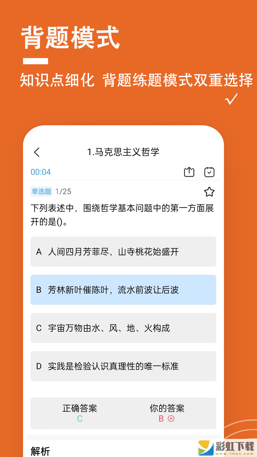 三支一扶題小寶