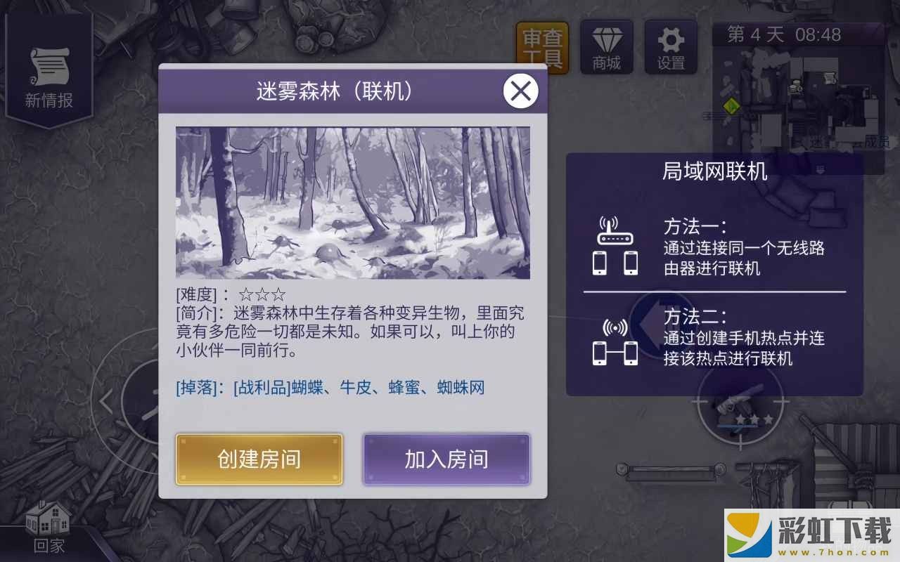 阿瑞斯病毒2手游