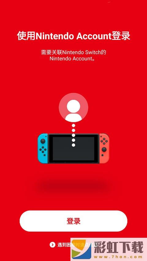 Nintendo Switch Online免費版