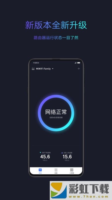 小米隨身WiFi