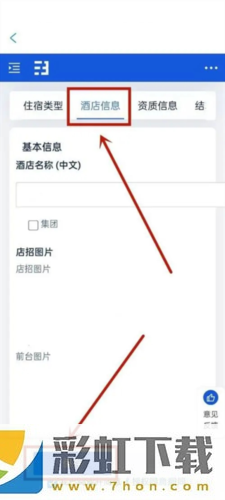 攜程ebooking