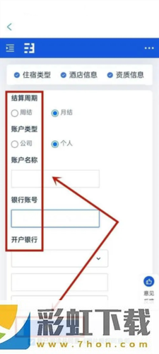 攜程ebooking