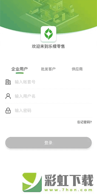 樂檬零售系統(tǒng)