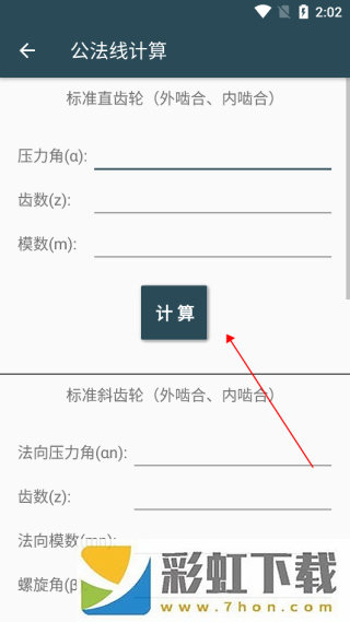 機械設計手冊