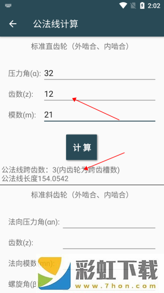 機械設計手冊