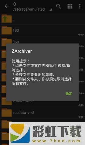 ZArchiver Pro