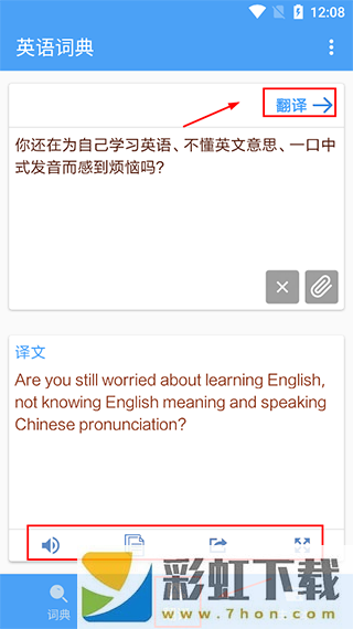 英語詞典