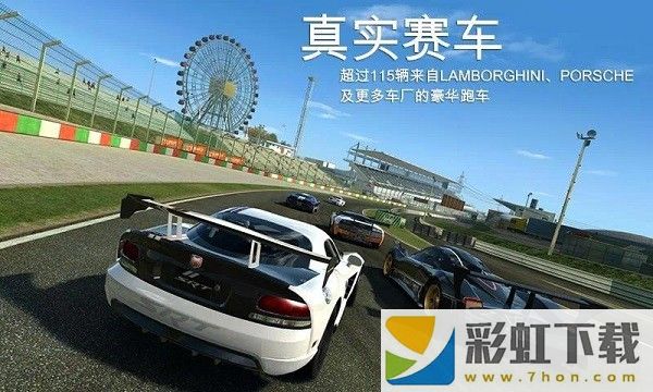 真實賽車3最新版2024