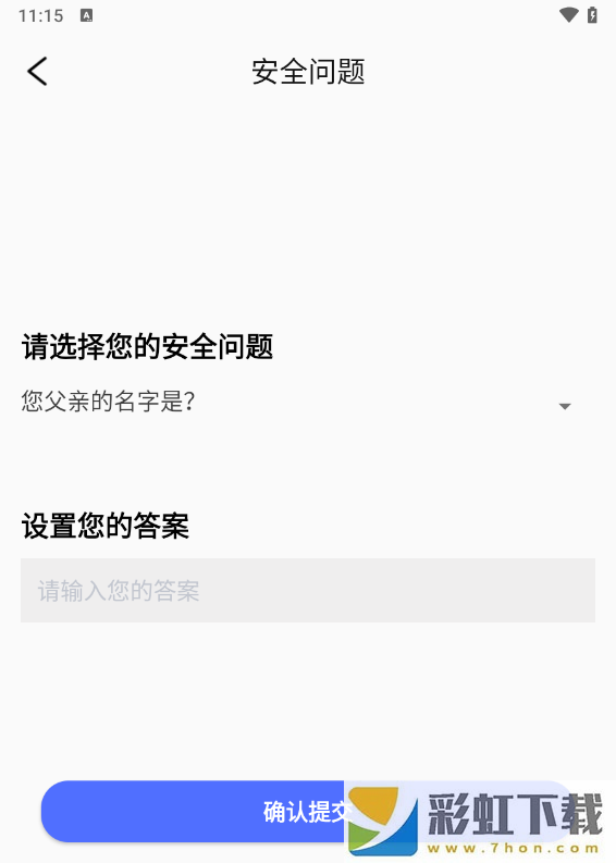 隱私文件管理