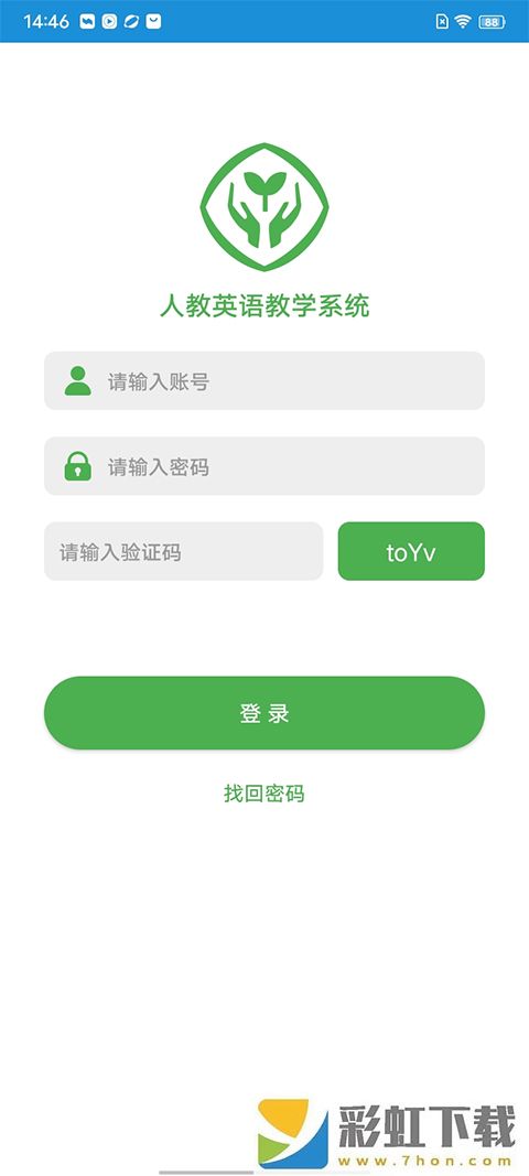 人教英語教學系統(tǒng)