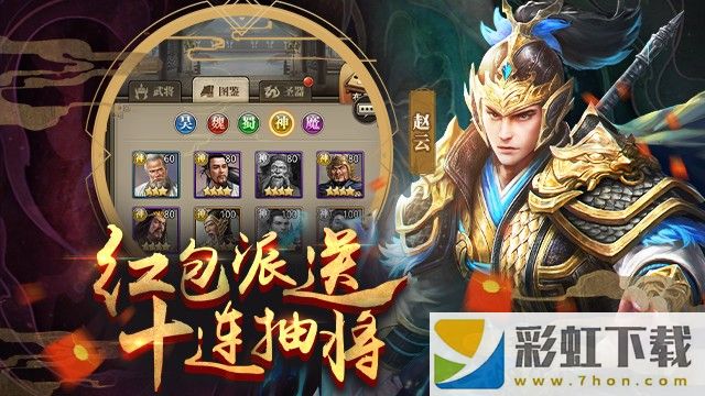 放置三國(guó)0.1折