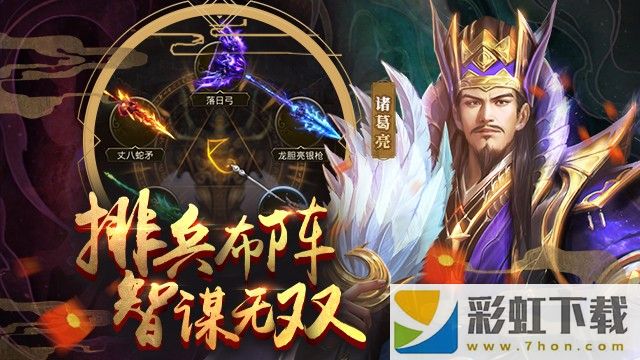 放置三國(guó)0.1折