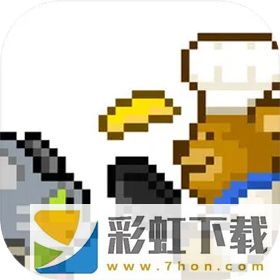 熊先生的餐廳中文版