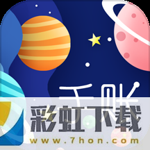 星星筆記手賬