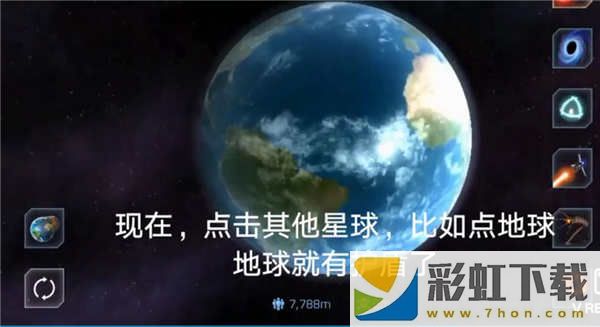 星球毀滅模擬器無(wú)廣告