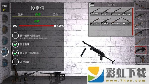 武器拆解漢化版