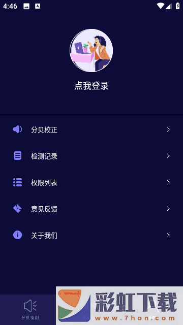 噪音檢測器