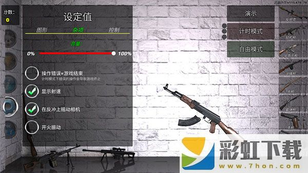 武器拆解漢化版